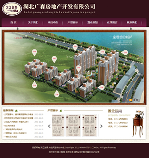 湖北广森房地产开发有限公司